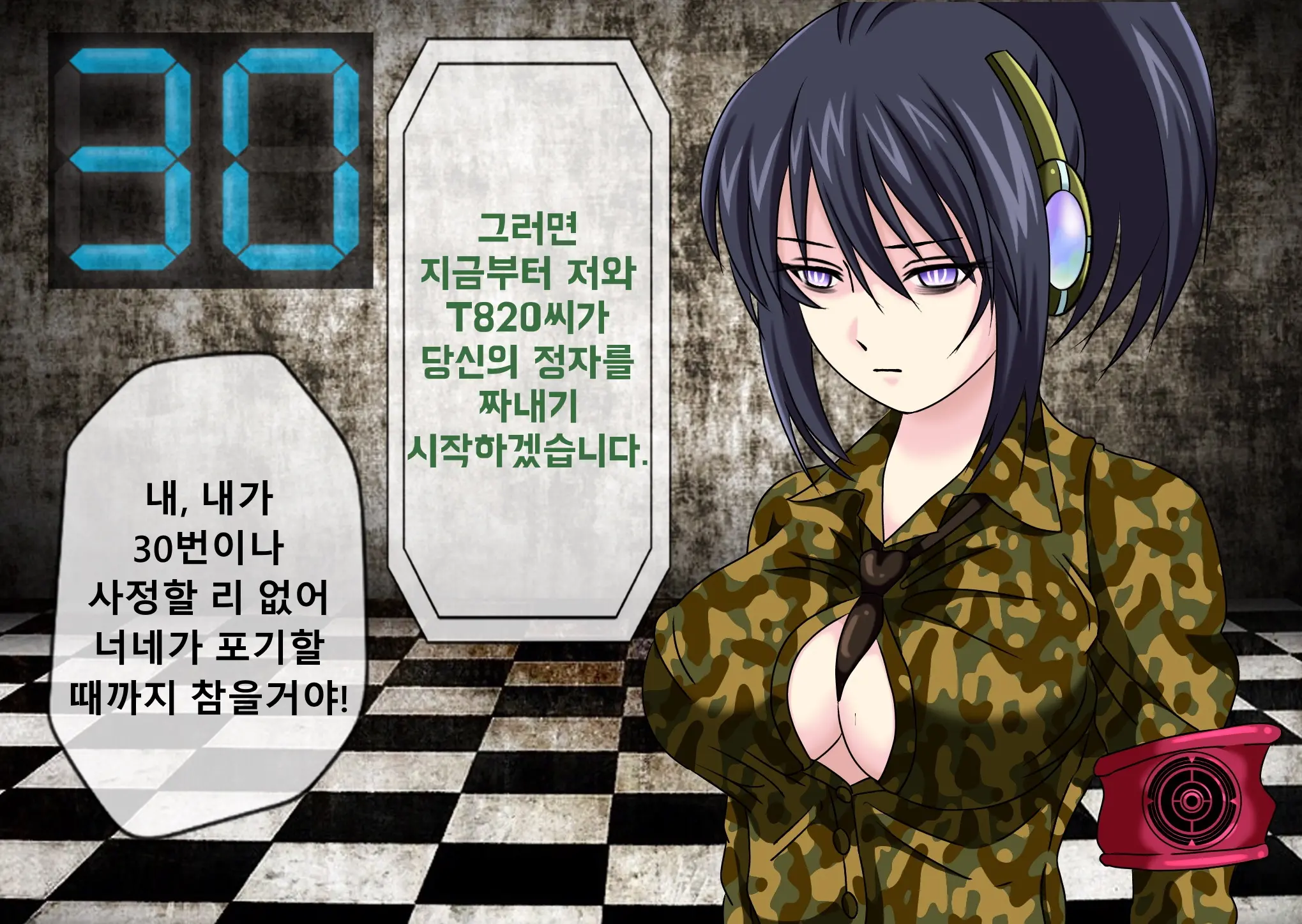 Mugen Shasei Goumon 3 | 무한사정고문 3
